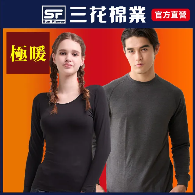 【Sun Flower三花】三花極暖柔機能衣.保暖衣.發熱衣_鐵灰 歷史價格詳細信息