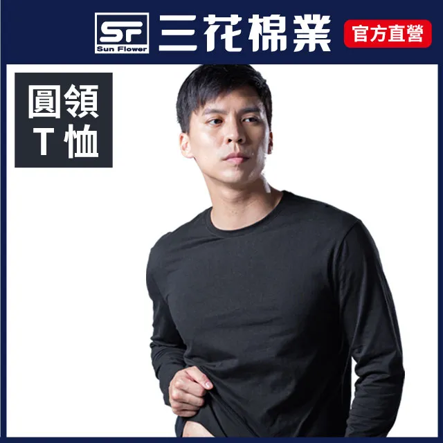 三花彩色T恤.圓領長袖衫.男內衣.男長T恤_紅 歷史價格詳細信息