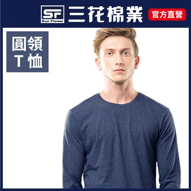 三花彩色T恤.圓領長袖衫.男內衣.男長T恤_紅 歷史價格詳細信息