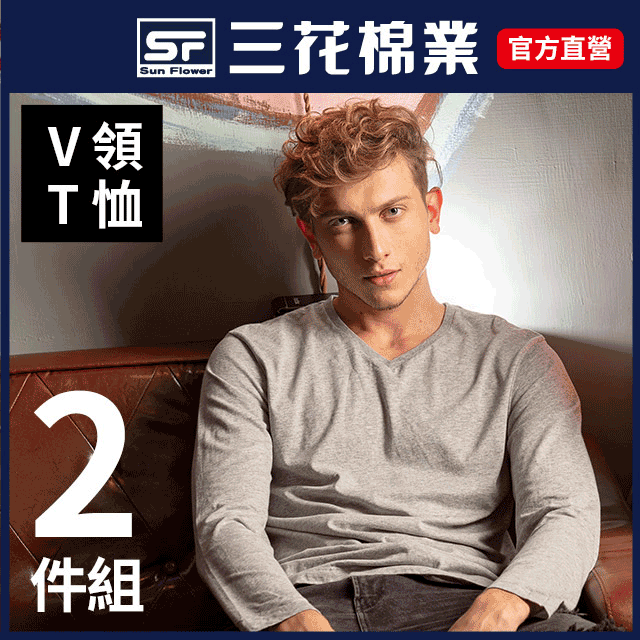 三花彩色T恤.V領長袖衫.男內衣.男長T恤_紅 歷史價格詳細信息