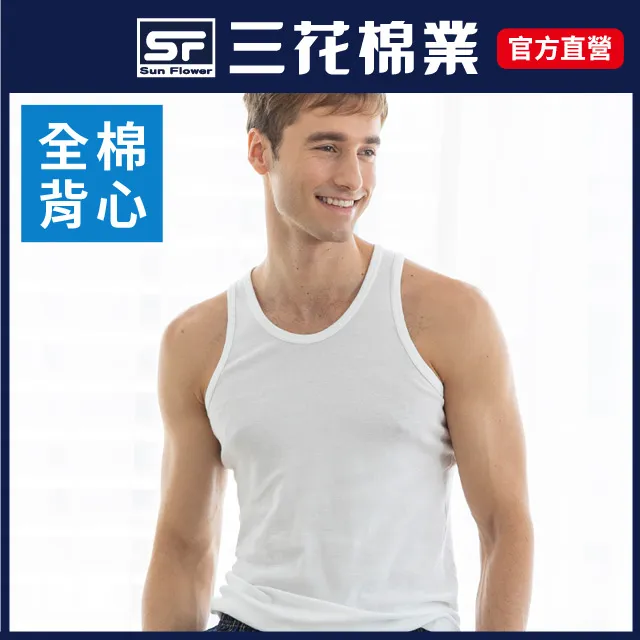 三花全棉背心.寬肩背心(4件組) 歷史價格詳細信息