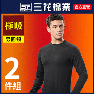 【Sun Flower三花】三花極暖柔(V領)機能衣.保暖衣.發熱衣_黑 歷史價格詳細信息