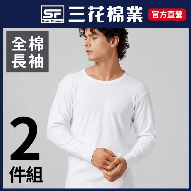 三花男衛生褲.保暖褲(2件組) 歷史價格詳細信息