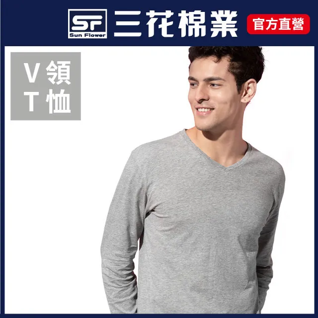 中領長T 親膚絲絨感百搭電繡長袖T恤 寬鬆落肩 內搭高領【TJJ3566】現貨+預購 歷史價格詳細信息