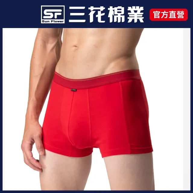 【Sun Flower三花】彈性貼身平口褲.四角褲.男內褲(橘) 歷史價格詳細信息