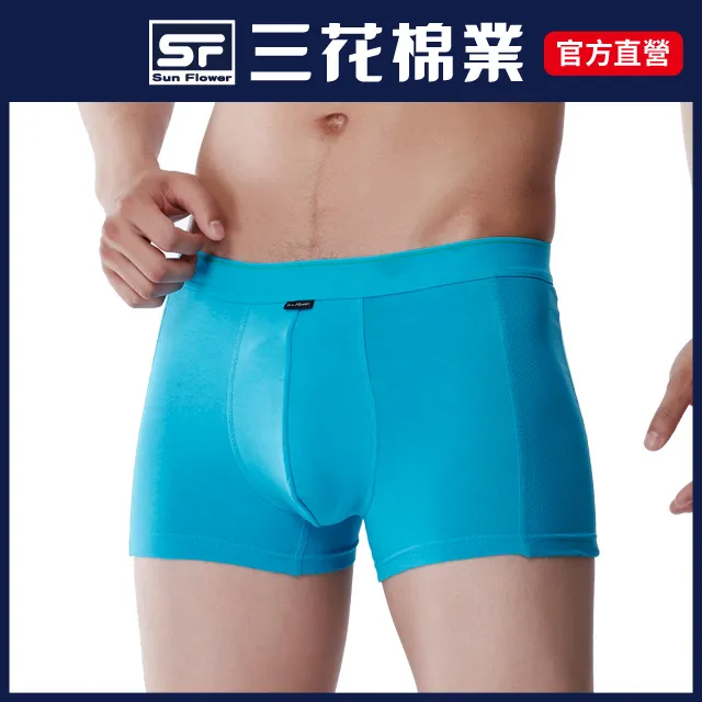 【Sun Flower三花】彈性貼身平口褲.四角褲.男內褲(橘) 歷史價格詳細信息