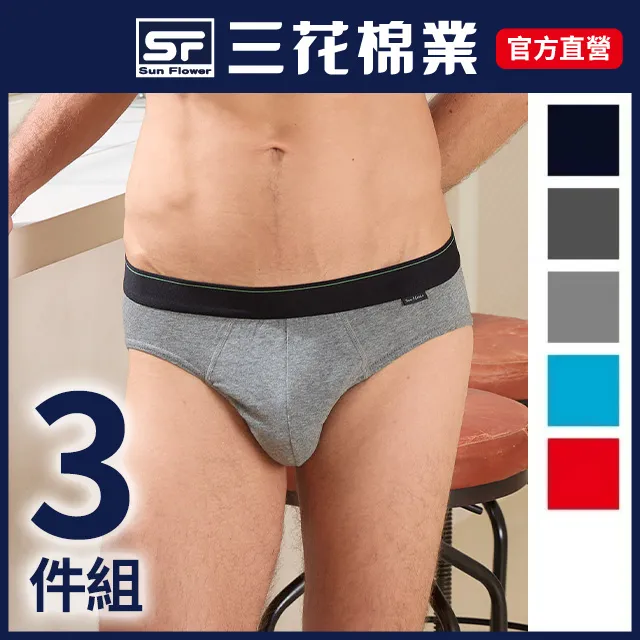 三花彈性三角褲.男內褲(3件組) 歷史價格詳細信息