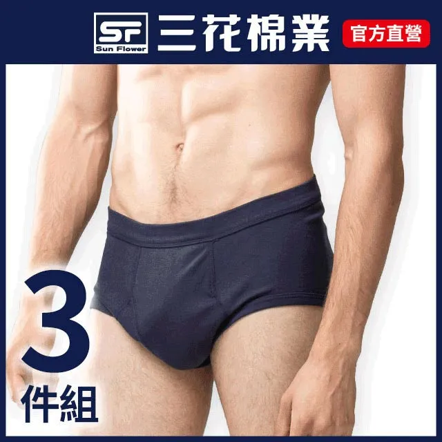 三花彩色全棉背心.男背心(3件組) 歷史價格詳細信息