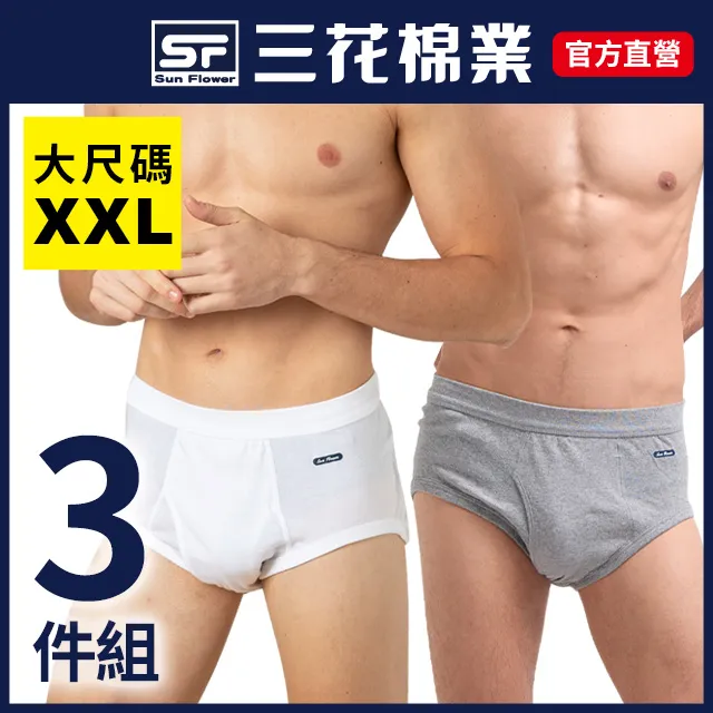 三花大尺寸彩色圓領衫.男內衣.T恤(多色任選) 歷史價格詳細信息