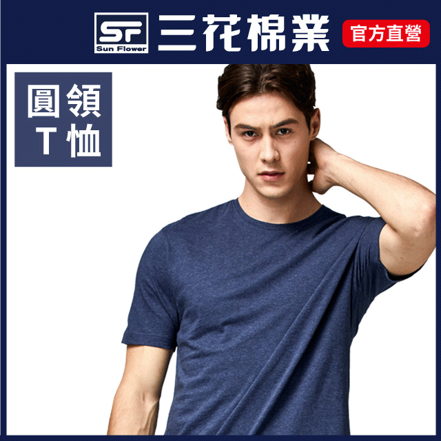 三花彩色圓領短袖衫/背心.男內衣(3件組) 歷史價格詳細信息