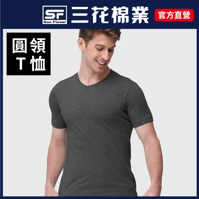 三花彩色圓領短袖衫/背心.男內衣(3件組) 歷史價格詳細信息