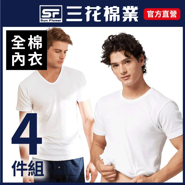 三花全棉白色三角褲 XL x6入團購組 歷史價格詳細信息