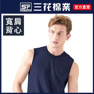 三花彩色寬肩背心.男背心(3件組) 歷史價格詳細信息