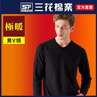 【Sun Flower三花】三花極暖柔(V領)機能衣.保暖衣.發熱衣_黑 歷史價格詳細信息