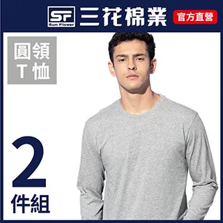 中領長T 親膚絲絨感百搭電繡長袖T恤 寬鬆落肩 內搭高領【TJJ3566】現貨+預購 歷史價格詳細信息