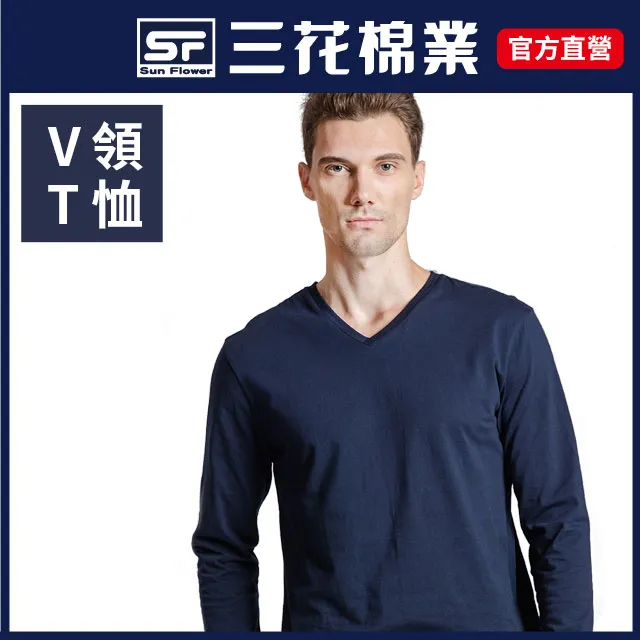 三花彩色T恤.V領長袖衫.男內衣.男長T恤_紅 歷史價格詳細信息