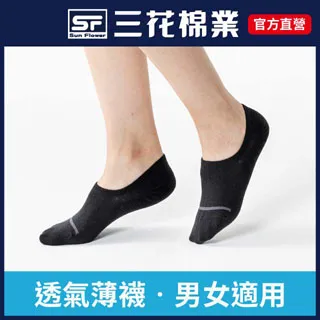 三花超低隱形襪(薄).襪子(12雙組) 歷史價格詳細信息