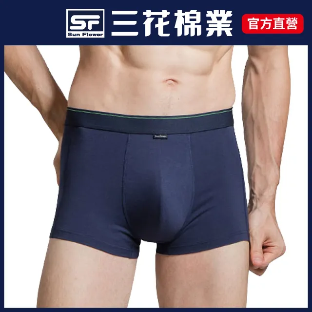 【SunFlower三花】彈性貼身平口褲.四角褲.男內褲(四色任選) 歷史價格詳細信息