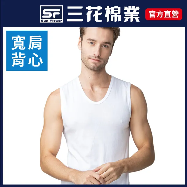 三花全棉背心.寬肩背心(4件組) 歷史價格詳細信息