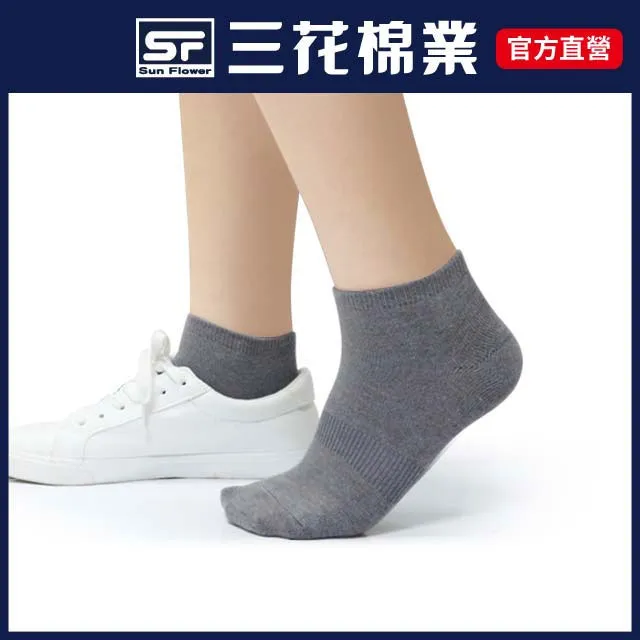 三花1/4加大襪毛巾底運動襪.襪子.大尺碼襪(12雙組) 歷史價格詳細信息