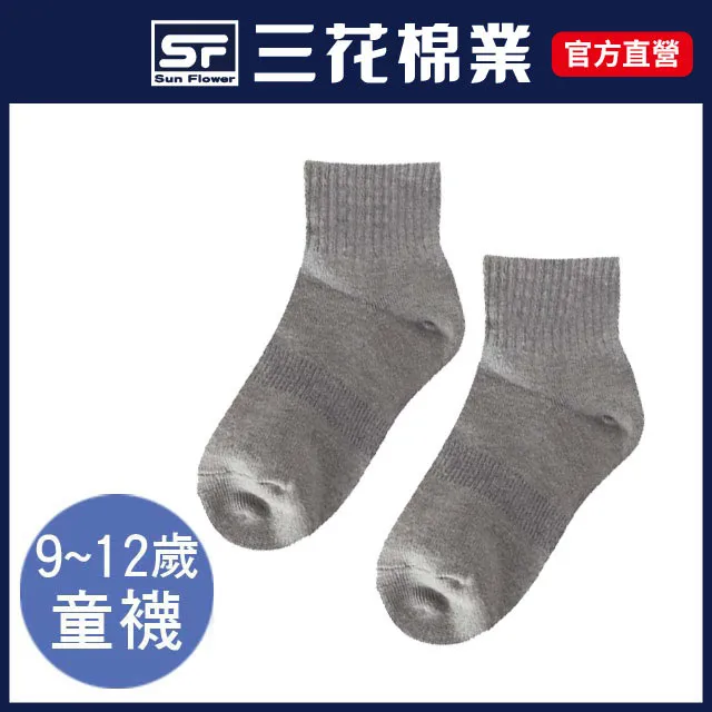三花 襪子 童襪 素面 兒童棉襪 (12雙組) 歷史價格詳細信息