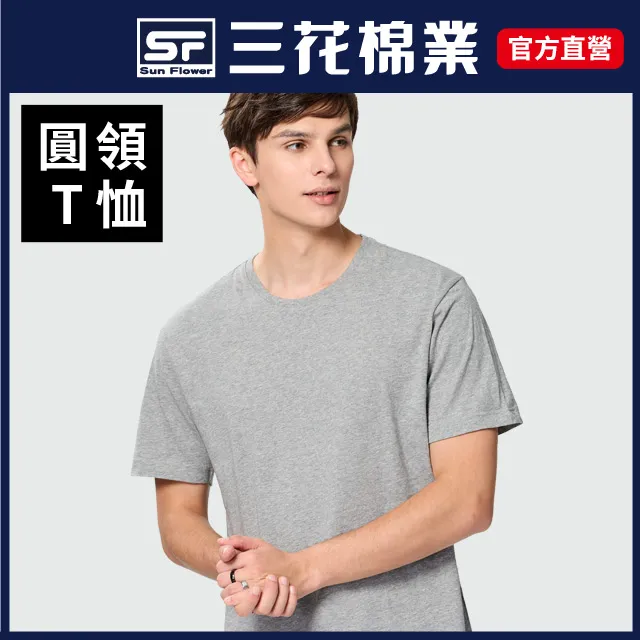 三花彩色圓領衫-紅 歷史價格詳細信息