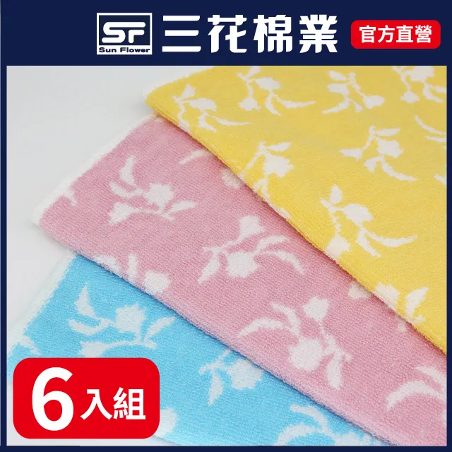 【SunFlower 三花】6條組幾何迷宮童巾(毛巾) 歷史價格詳細信息