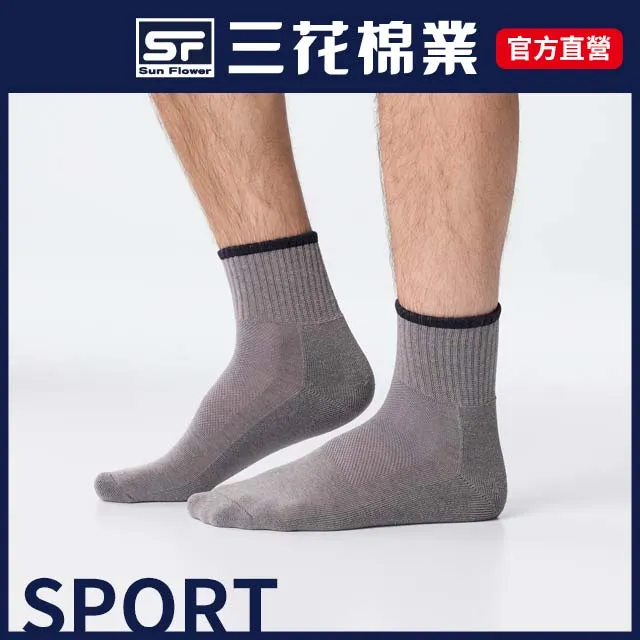 三花超透氣1/4毛巾底運動襪-中灰 歷史價格詳細信息