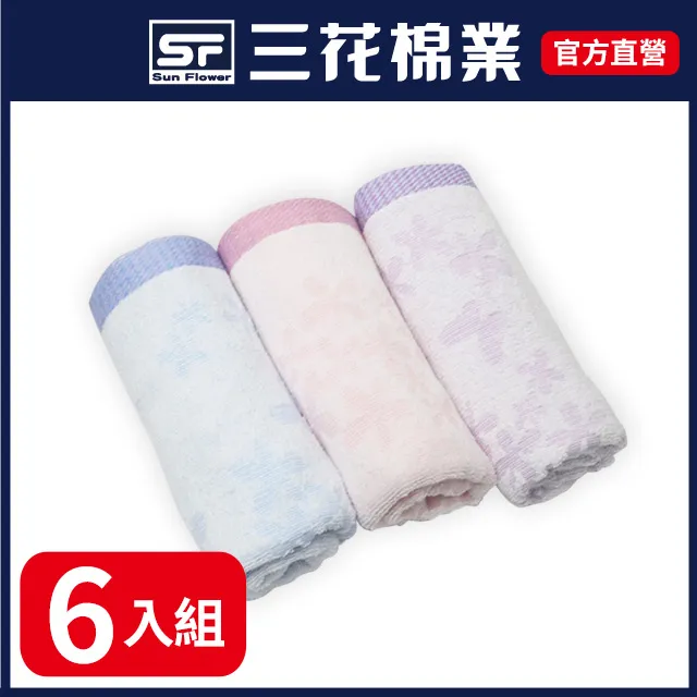 【SunFlower 三花】6條組幾何迷宮童巾(毛巾) 歷史價格詳細信息