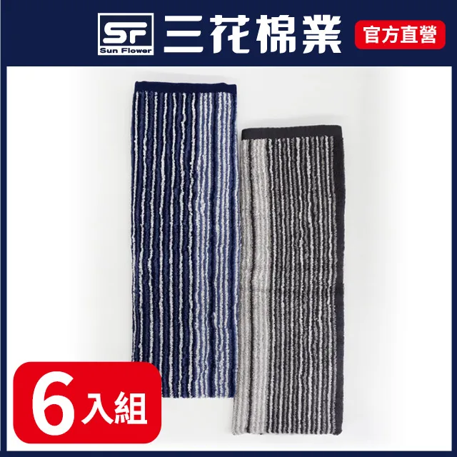 三花夏日藍調毛巾6條 歷史價格詳細信息