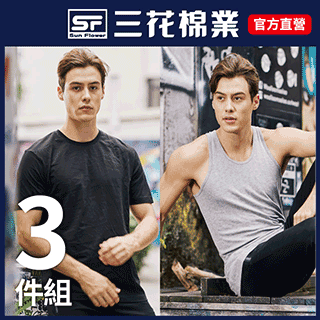 男背心內衣（3件一組黑，灰，白） 歷史價格詳細信息
