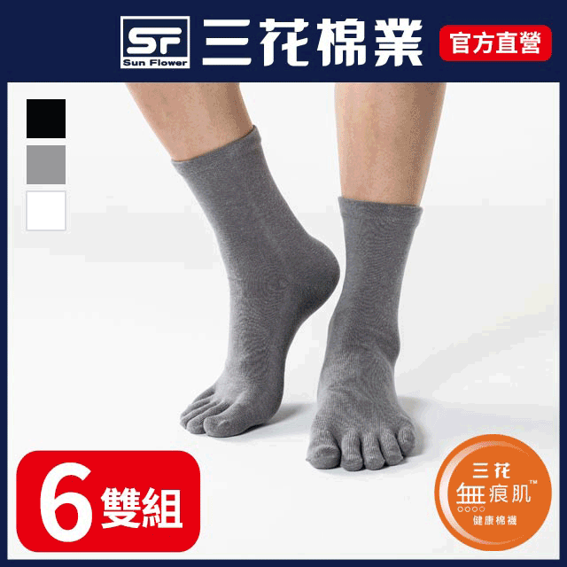 無痕五趾襪 / 寬口襪 紳士襪 黑襪 現貨 / 男襪 / 除臭襪/ 五指襪 / 中筒 / AMG858【FAV】 歷史價格詳細信息