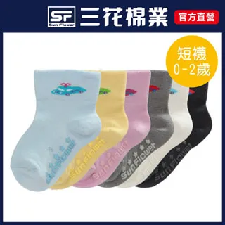 三花 襪子 童襪 素面 兒童棉襪 (12雙組) 歷史價格詳細信息