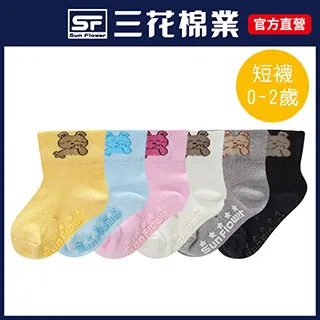 三花 襪子 童襪 素面 兒童棉襪 (12雙組) 歷史價格詳細信息