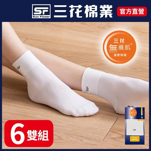 三花無痕肌1/2男女適用襪(素面款)_鐵灰 歷史價格詳細信息