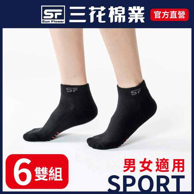 三花1/4運動襪-黑 歷史價格詳細信息