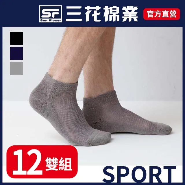 三花超透氣1/4毛巾底運動襪-中灰 歷史價格詳細信息