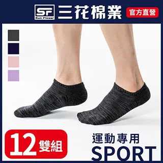 三花織紋隱形襪.襪子(12雙組) 歷史價格詳細信息