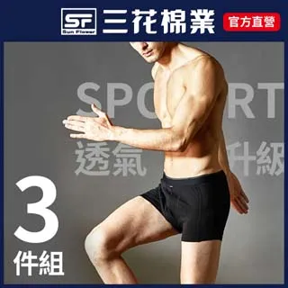 三花彈性三角褲.男內褲(3件組) 歷史價格詳細信息