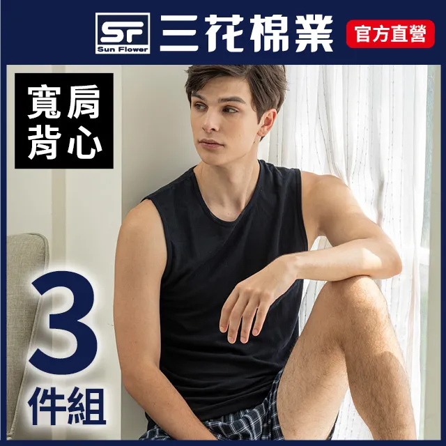 男士背心3件裝夏季潮青年棉質彈力運動健身透氣修身緊身跨欄內衣-毛毛男裝 歷史價格詳細信息