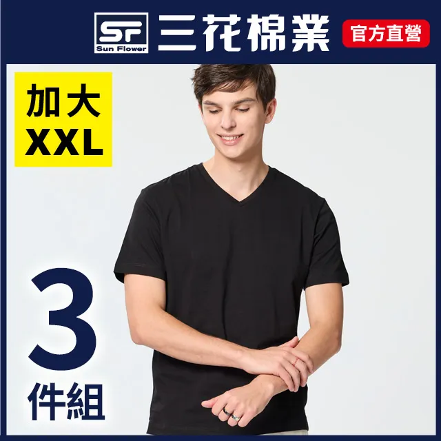 三花大尺寸彩色圓領衫.男內衣.T恤(多色任選) 歷史價格詳細信息