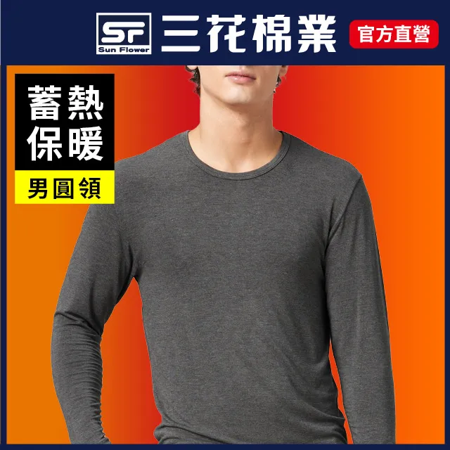 【SunFlower三花】急暖輕著男圓領衫.保暖衣.機能衣(發熱衣) 歷史價格詳細信息