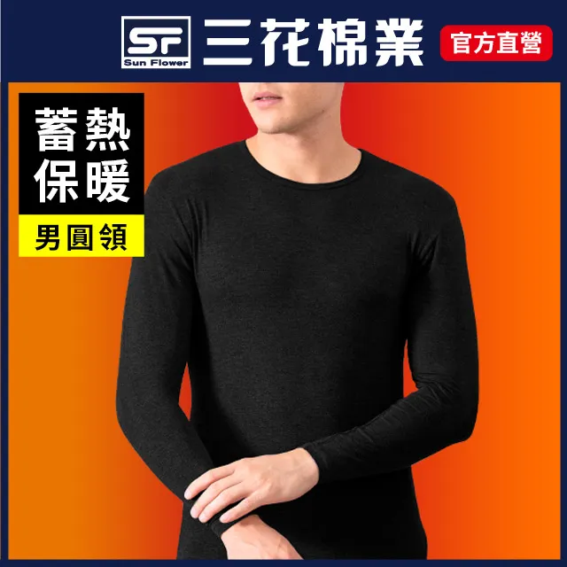 【SunFlower三花】急暖輕著男圓領衫.保暖衣.機能衣(發熱衣) 歷史價格詳細信息