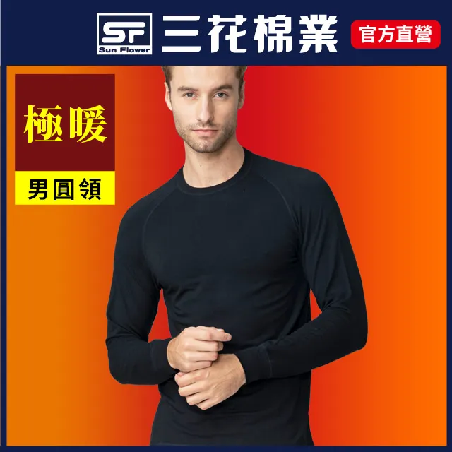 【Sun Flower三花】三花極暖柔機能衣.保暖衣.發熱衣_鐵灰 歷史價格詳細信息