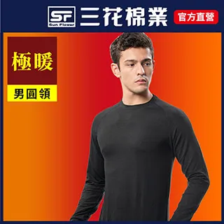 【Sun Flower三花】三花極暖柔(圓領)機能衣.保暖衣.發熱衣(2件組) 歷史價格詳細信息