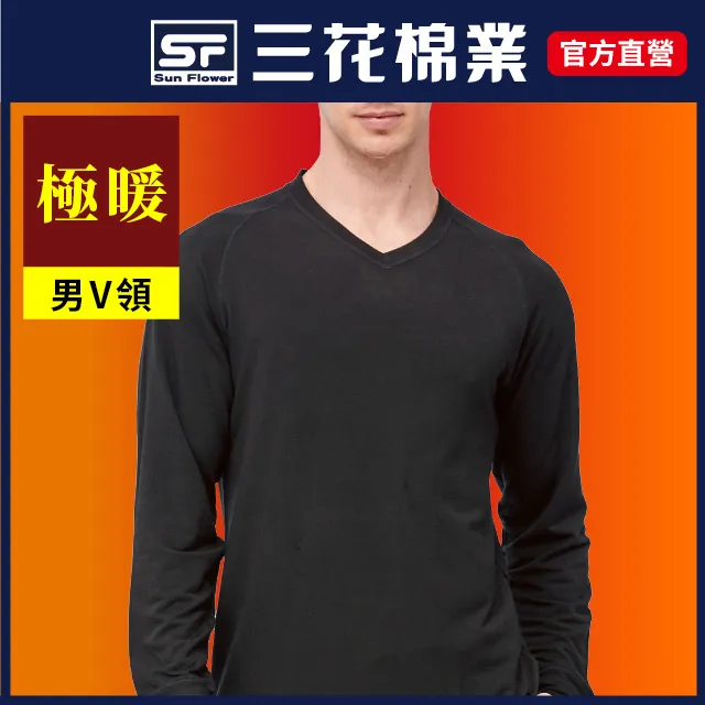 【Sun Flower三花】三花極暖柔(V領)機能衣.保暖衣.發熱衣_黑 歷史價格詳細信息