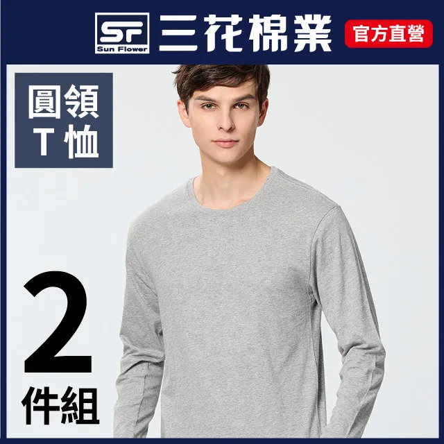 中領長T 親膚絲絨感百搭電繡長袖T恤 寬鬆落肩 內搭高領【TJJ3566】現貨+預購 歷史價格詳細信息