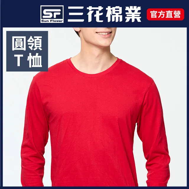 三花彩色圓領衫-紅 歷史價格詳細信息