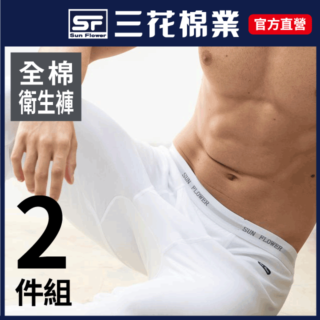 衛生褲 男三層純棉薄襯褲 加肥寬鬆棉毛褲 不刷毛打底線褲 格紋居家褲 歷史價格詳細信息