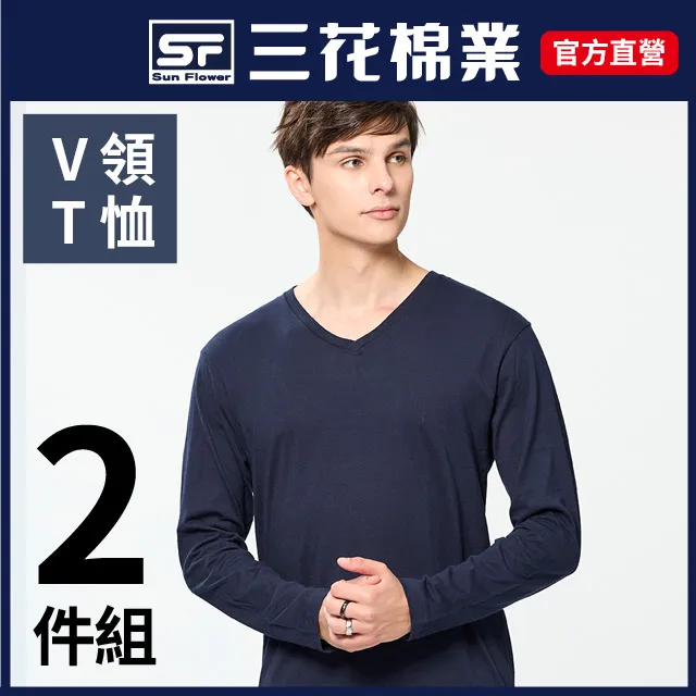 三花彩色T恤.V領長袖衫.男內衣.男長T恤_紅 歷史價格詳細信息